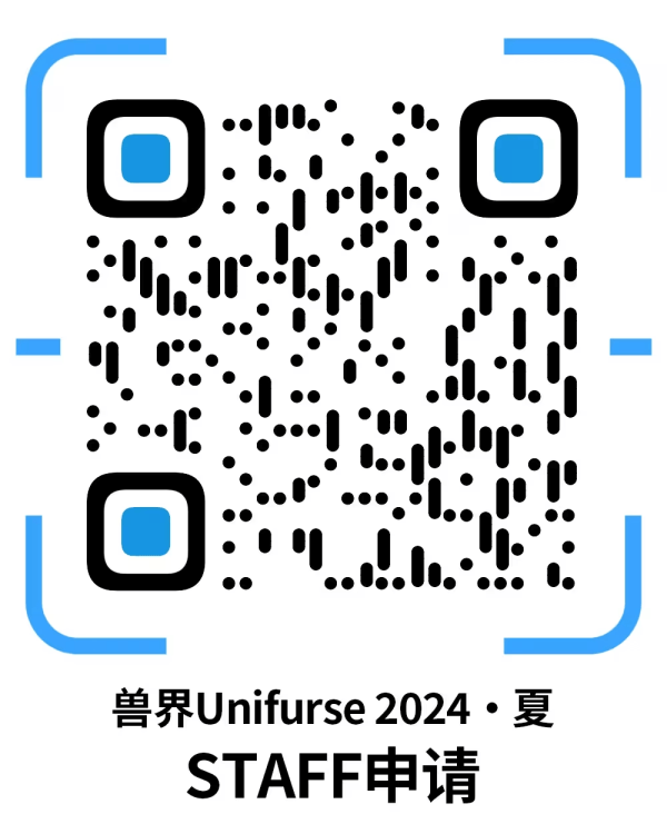 兽界Unifurse 2024·夏的详情图片-7