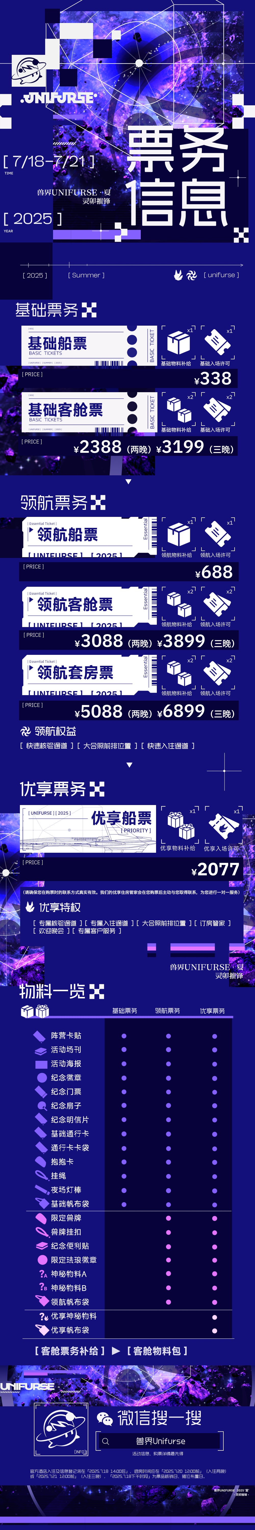 灵卯摧锋的详情图片-2