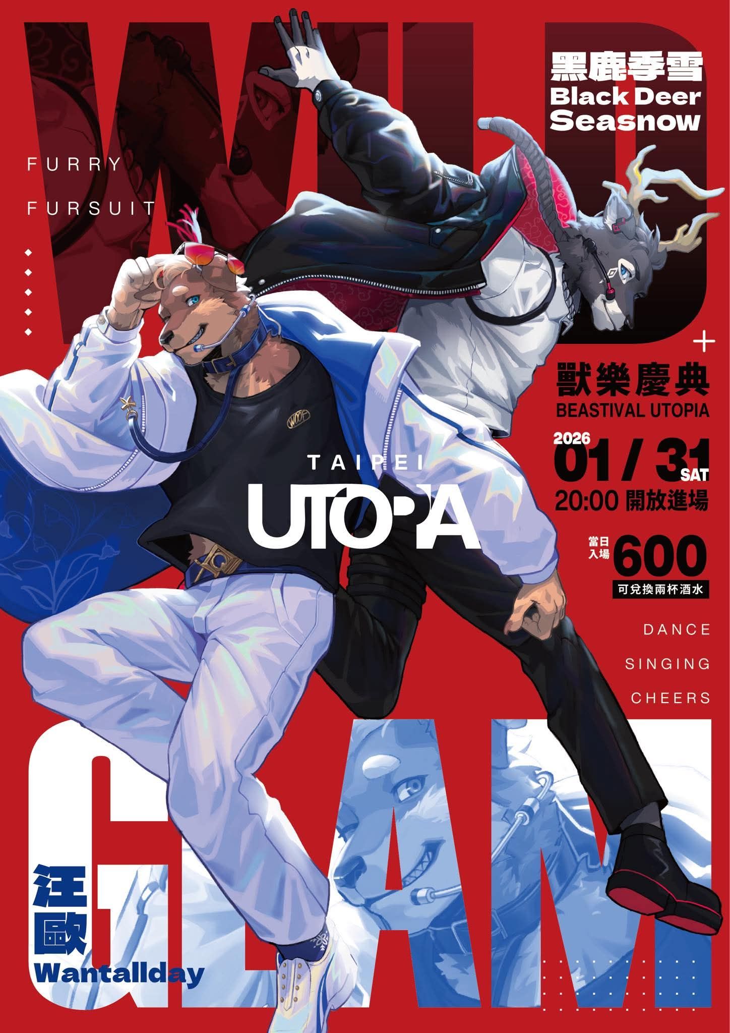 Poster for 獸樂慶典2.0