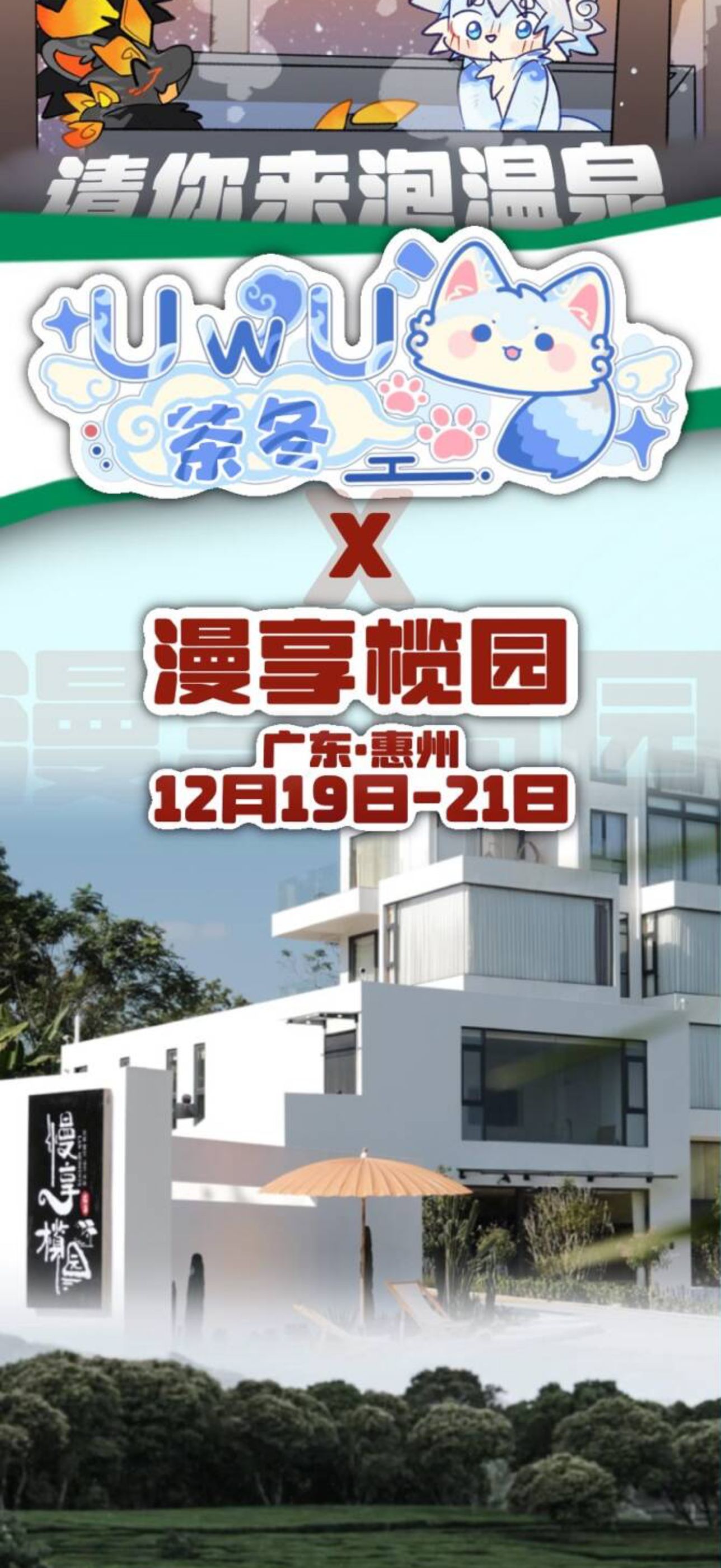 漫享榄园的详情图片-1