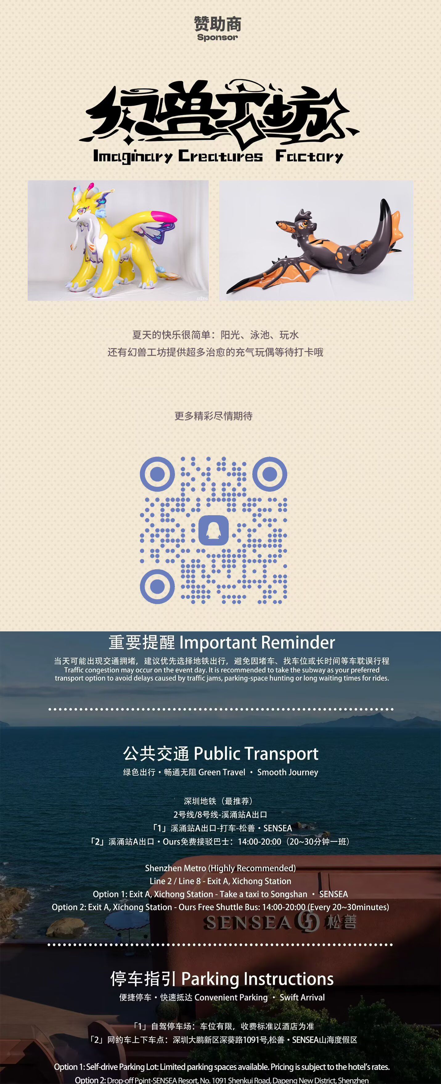 Detail image 3 for 山海逸境