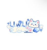 UwU茶冬's logo
