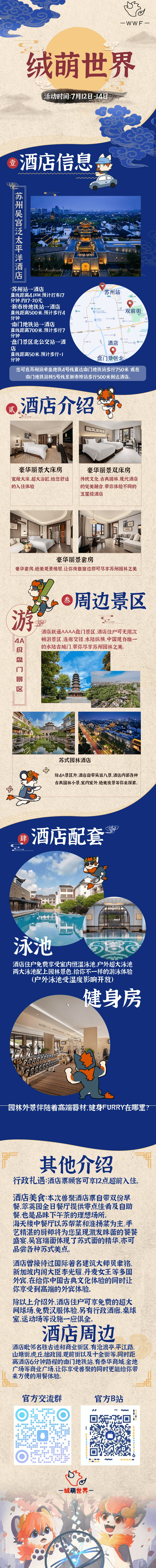 绒萌世界的详情图片-3