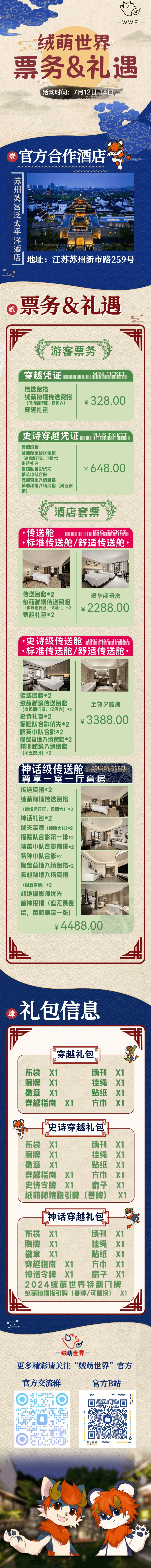 绒萌世界的详情图片-4
