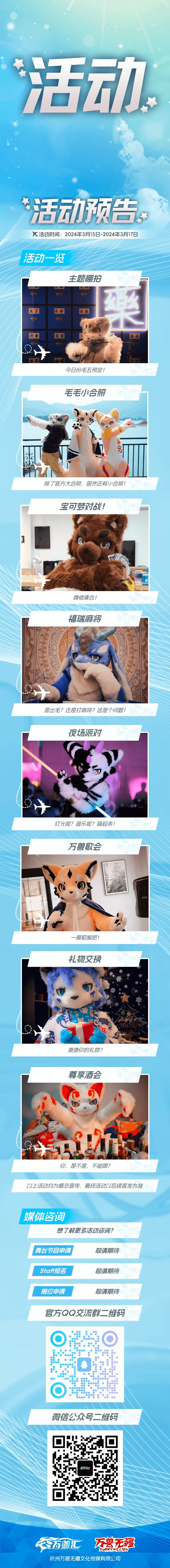 毛毛环球航线计划的详情图片-3