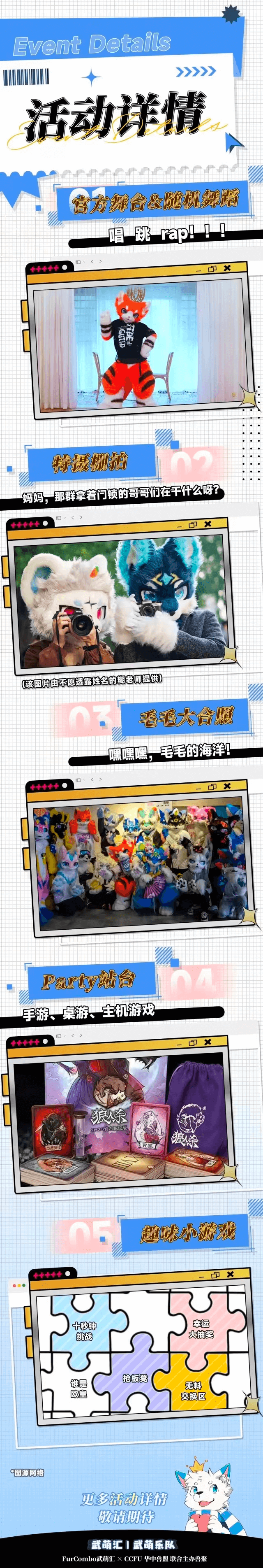 武萌乐队的详情图片-3