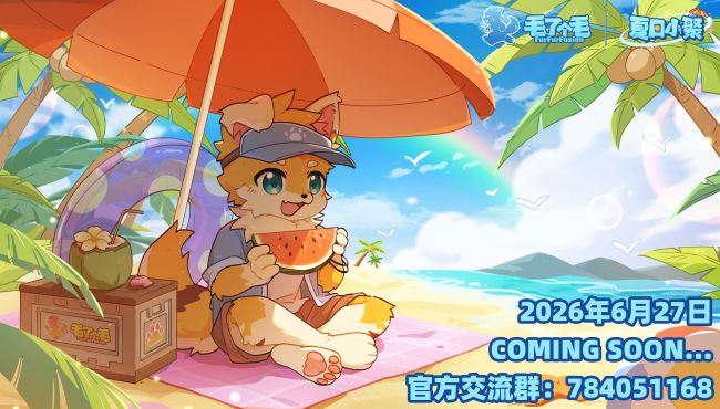 Poster for 夏日小聚
