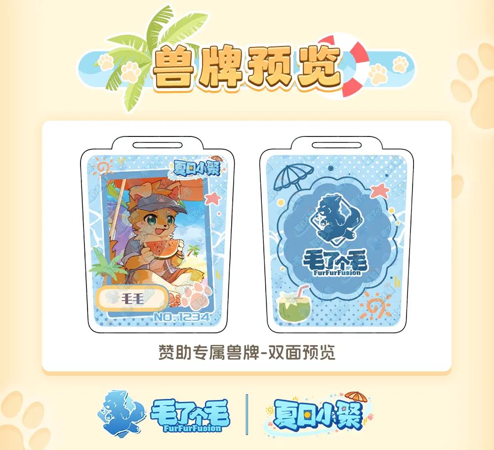 夏日小聚的详情图片-2