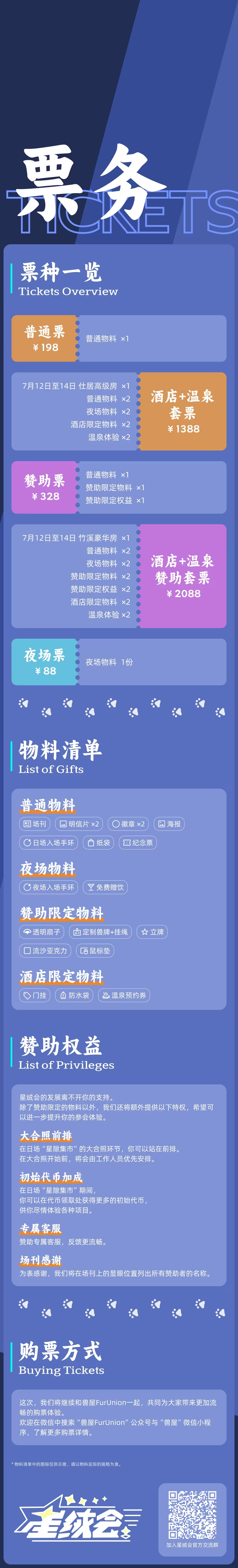 夏夜温泉派对的详情图片-2
