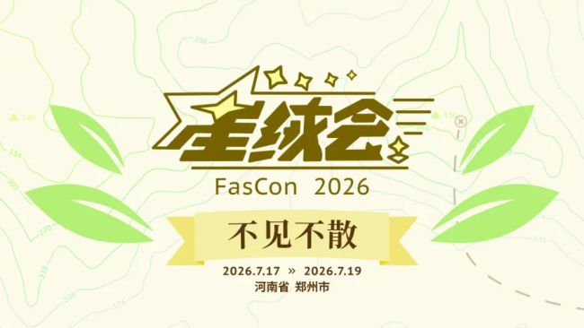 第四届的活动海报