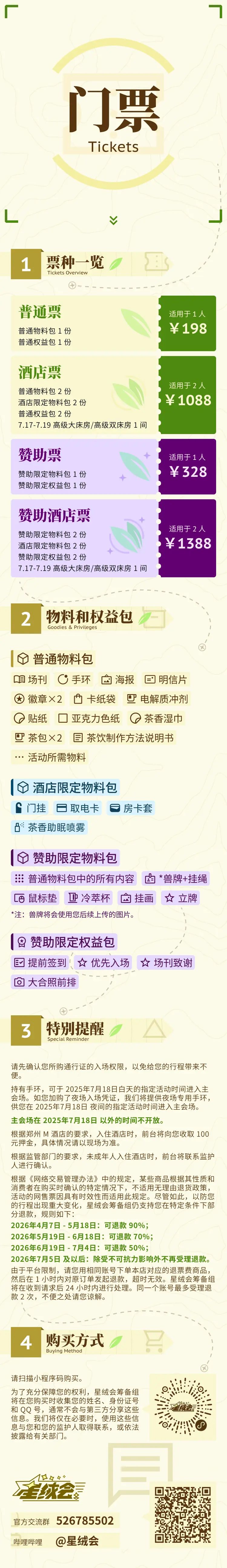 茶野韶光 的詳圖 2