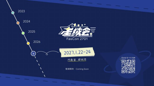 2701的活动海报