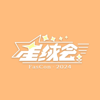 星绒会's logo