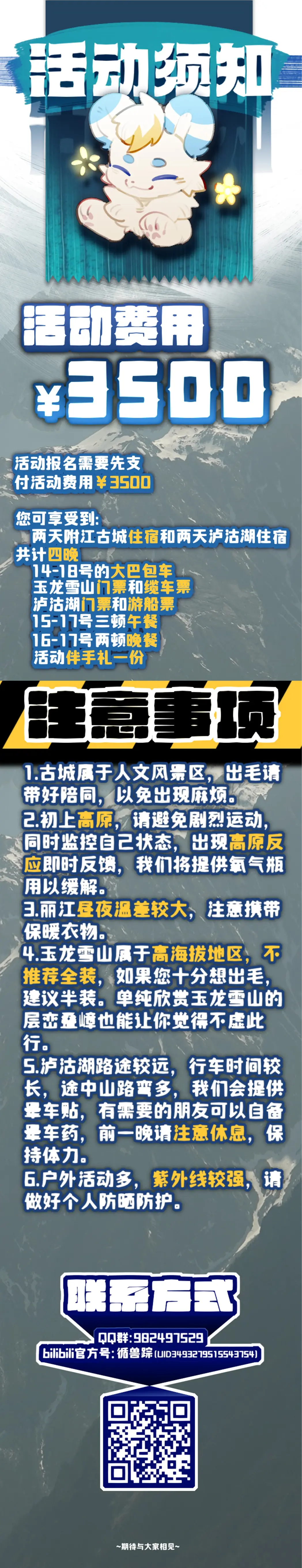 启程的详情图片-2