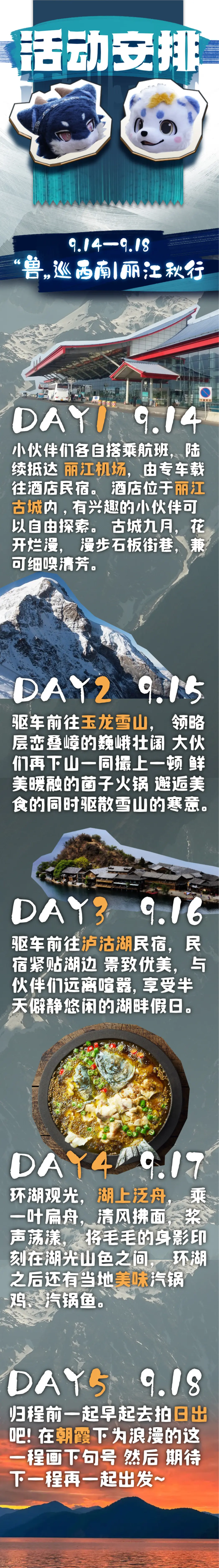 启程的详情图片-3
