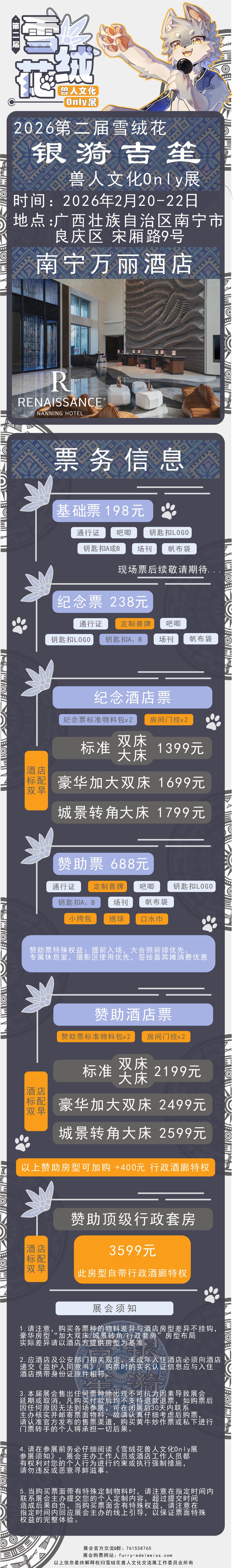 银漪吉笙的详情图片-1