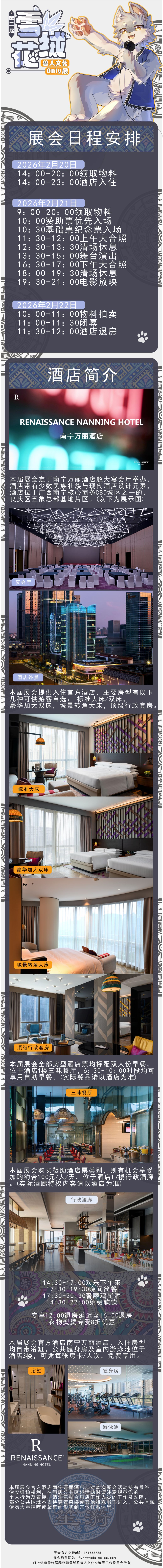 银漪吉笙的详情图片-2