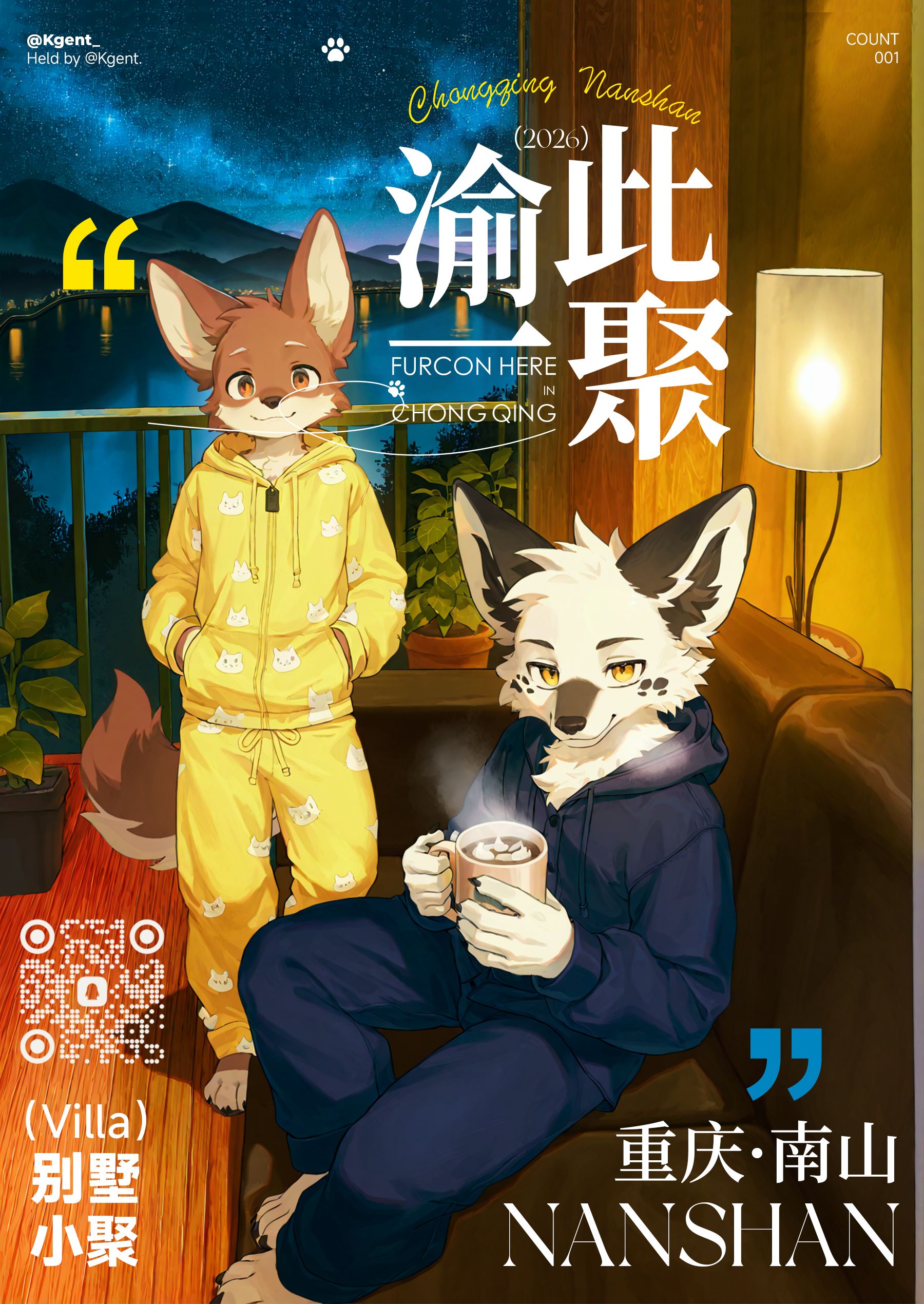 壹的活动海报