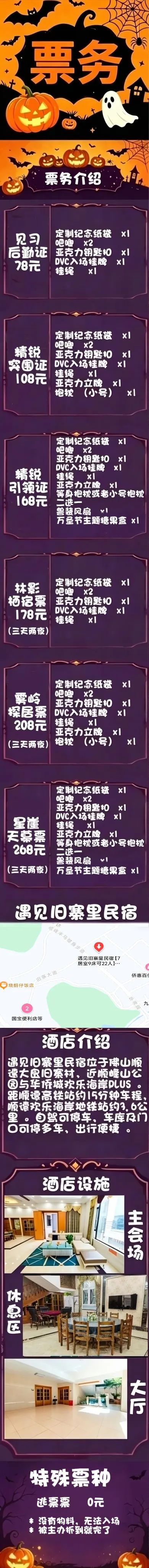 幽堡探奇的详情图片-1