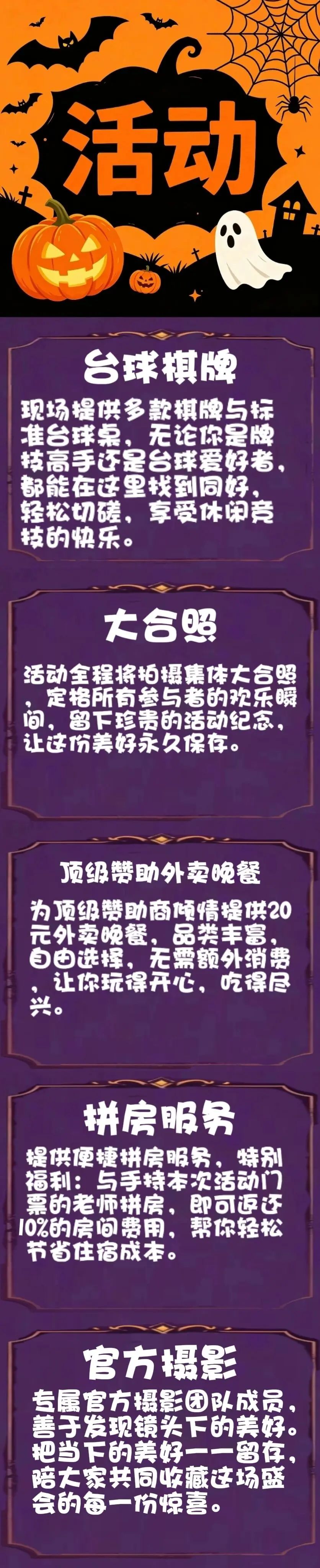 幽堡探奇的详情图片-2