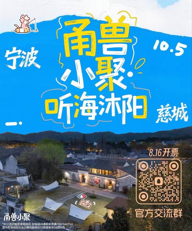 听海沐阳的活动封面
