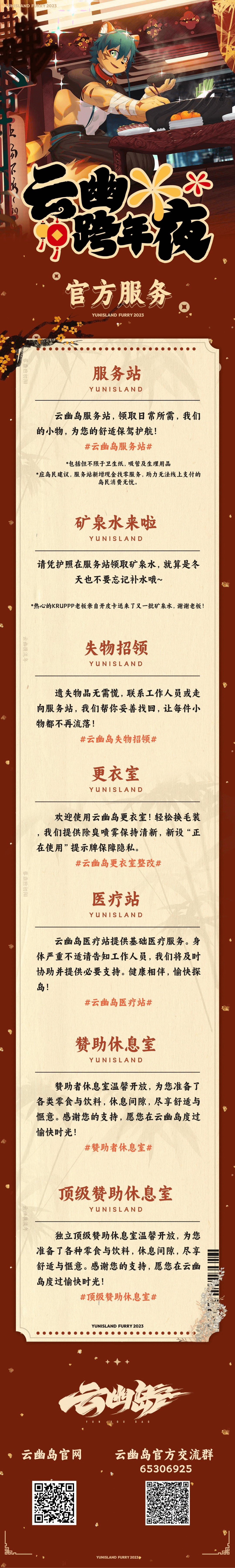 云幽跨年夜的详情图片-7