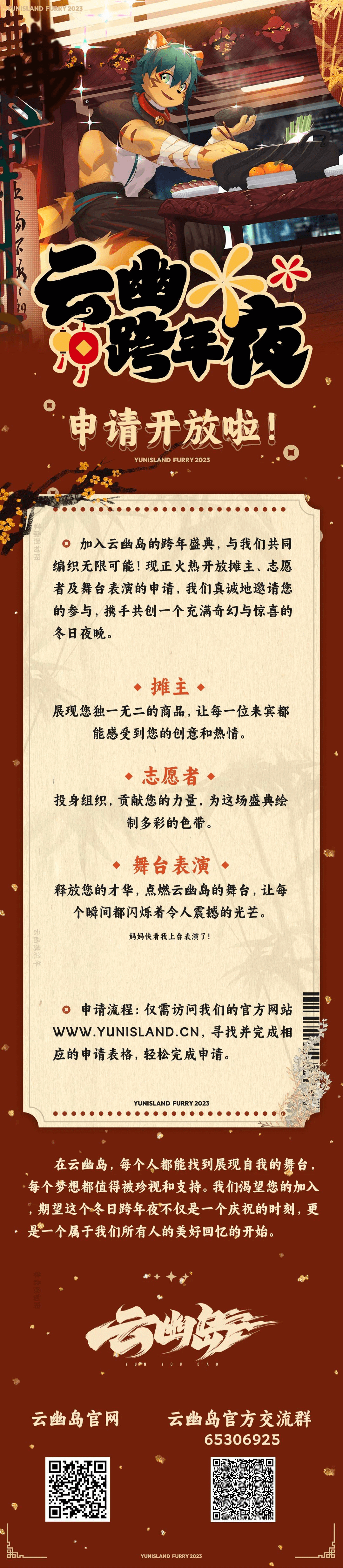 云幽跨年夜的详情图片-8