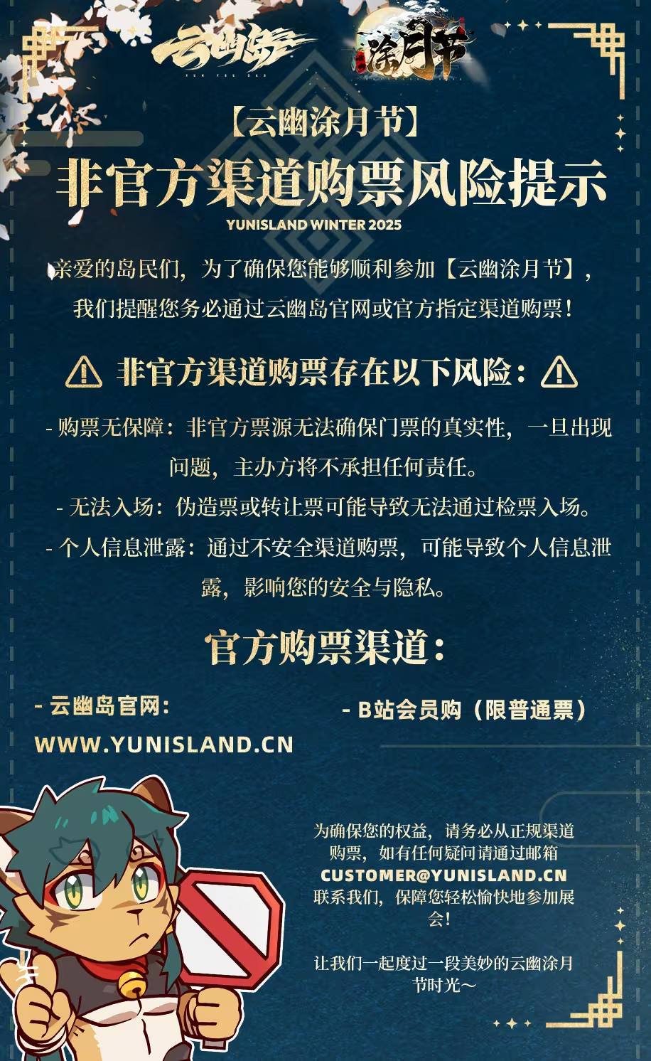 云幽涂月节的详情图片-6