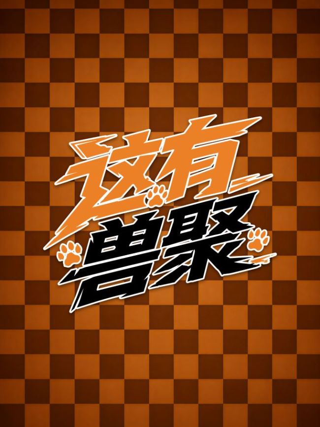 起源2027的活动海报