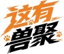 这有兽聚的徽标